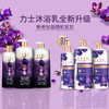 【社群专享】力士沐浴露套装幽莲魅肤沐浴乳400g+180g 商品缩略图3
