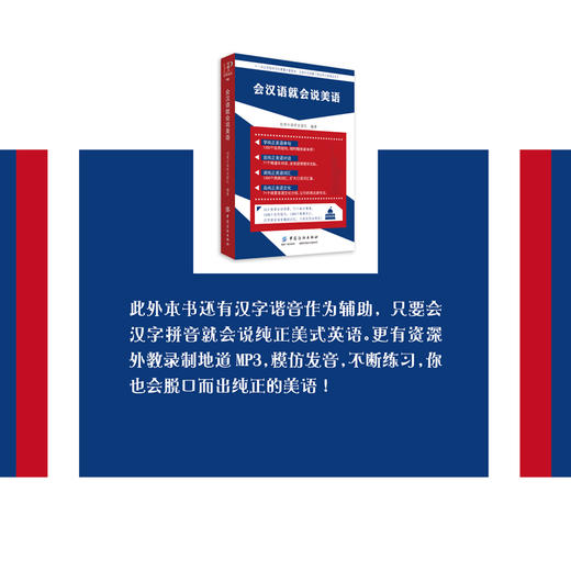 DD会中文就会说英文会汉语就会说美语 英语口语书籍日常交际 英语入门自学零基础 旅游旅行实用口语书初学者出国旅游用母语学外语 商品图4