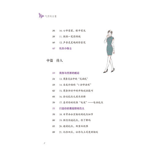 气质的力量 商品图2