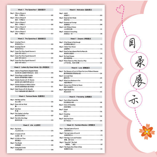 2019新书 美文诵读周计划 中英文双语对照 重难点词汇解析 制定计划提高效率 高中初中生青少年外语英语学习书籍 畅销书 中国纺织 商品图4