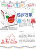 YS1册趣味简笔画6000例一本就够 小学生简笔画大全书籍儿童图书6-7-8-9-10-12岁学画画的书入门素材图谱大全技法教程大全教材书 商品缩略图3