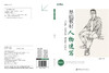 正版2016央美有约基础教材人物速写张承国线性人物场景大师速写站蹲坐三姿临摹写生高艺考联考美术书 商品缩略图1