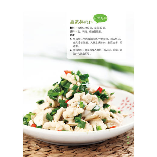 2020新书 悦然食光 二十四节气养生食谱 保健养生家常菜食谱大全 滋补炖汤靓汤家庭营养饮食书籍 食疗药膳炒菜炖菜做法步骤详讲书 商品图3