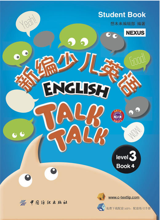 新编少儿英语 第3级 第4册 引进版幼儿少儿英语启蒙教程英语学习基础初级入门教材幼儿园小学英语学习 商品图1