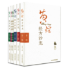 【6本一套】黄煌经方沙龙1 2 3 4 5 6辑 黄煌医学全书医集 第一二三四五六期 中国中医药出版社 书籍 商品缩略图1