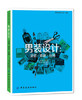 男装设计：灵感·调研·应用 商品缩略图0