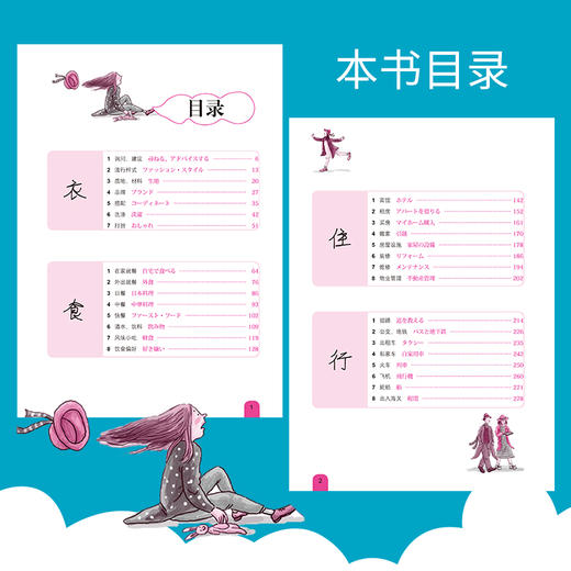 图解日语900句 衣食住行篇 兰颖 中国纺织出版社 日语日常交际 日语生活情景模拟 日语生活交际口语 零基础日语入门 日语学习教程 商品图1