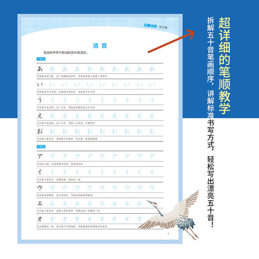 【附书写临摹纸】标准日语临摹字帖 实用生活词句 日语自学爱好者参考书 日语常用日常单词实用口语短句大全书 日语书写技巧书籍 商品图4
