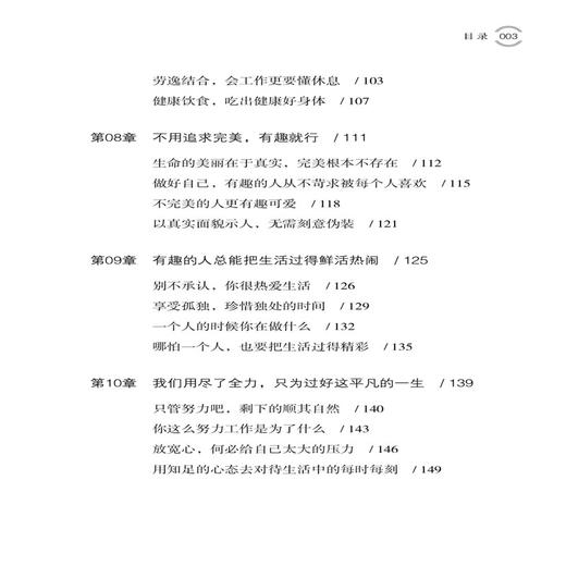 正版包邮 好看的外表千篇一律,有趣的灵魂万里挑一 魏素宣 人生哲学修炼内心成功励志 商品图2