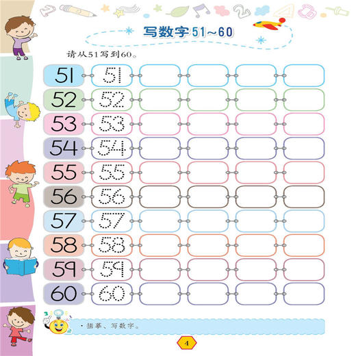 正版 超有趣的逻辑思维游戏：4-5岁儿童启蒙幼小衔接智力开发数学逻辑思维训练 比大小排序形状算数练习题 图形贴纸亲子互动游戏书 商品图3