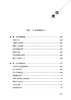 【正版包邮】记忆宫殿：130小时成就超级记忆力 记忆术的基础 记忆术在学习生活工作中的具体应用 刻意练习 内化成自己的思维习惯 商品缩略图1