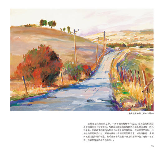 YS水粉风景写生技法/杨健健著 水彩画教程书 水彩基础入门教材书籍 水粉画技法教材书 学画画书 商品图4