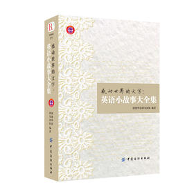 正版｜每天读一点好英文英语小故事大全集（美文赏析+词汇详解）感动世界的文字心灵鸡汤精选中英对照双语读物5分钟背出好英文