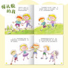 【套装4册】儿童习惯管理与性格养成绘本 社交礼仪小能手儿童亲子教育 培养儿童好习惯 养成好性格绘本 家庭教育 儿童亲子绘本故事 商品缩略图2