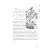 正版 容斋随笔全鉴（典藏诵读版（宋）洪迈 中国传统文化中国古代文学中国古代汉民族文言笔记小说集国学普及读物国学经 纺织 商品缩略图3