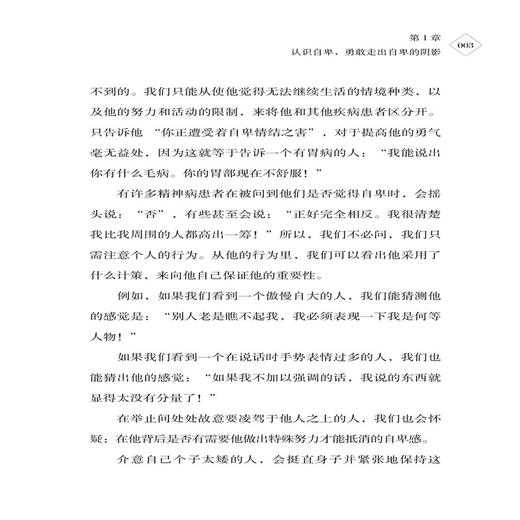 【2021新书】努力 让自己更加出众 张海波 你要么出众要么出局成功励志书籍你只是看起来很努力 努力到无能为力励志成功书籍畅销书 商品图4