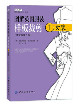 包邮 图解英国服装样板裁剪 1女装 经典女装休闲运动服装制版打版教程书籍 衣身裙裤原型袖领结构设计大全 基础放码量身定做技术书