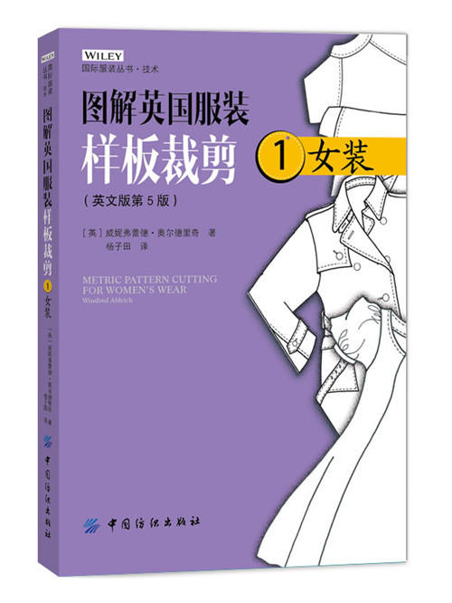 包邮 图解英国服装样板裁剪 1女装 经典女装休闲运动服装制版打版教程书籍 衣身裙裤原型袖领结构设计大全 基础放码量身定做技术书 商品图0
