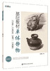 基础教材.单体静物 张承国著 备战美术考试 单体静物素描书 零基础 入门 静物素描书 素描的诀窍 正版 从零开始学素描 素描风暴 商品缩略图0