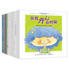 情绪管理绘本20册和坏情绪说拜拜+养成好习惯+小眼睛看大世界+我的家+我的学校 商品缩略图4