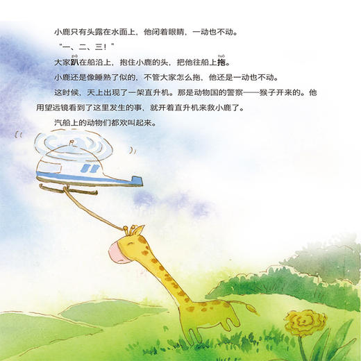 正版 冰波经典童话阅读:小怪物奇遇记 冰波 中国纺织出版社童书中国儿童文学童话故事小学生课外阅读儿童童话故事科普亲子书 商品图4