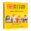 2020新书 如何说孩子才会听 怎么做孩子才爱学 云朵 家庭教育不是一门简单的学问 需要认真对待家庭实用育儿手册 好妈妈胜过好老师 商品缩略图0