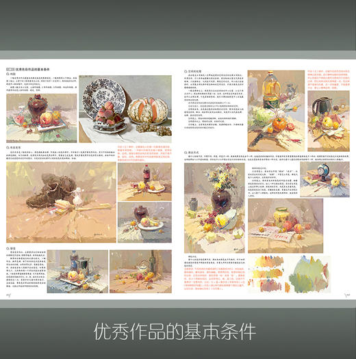 超越色彩静物2019央美有约滕佳强色彩基础入门组合水粉静物临摹范本照片写生色稿色调对画院校联题模拟高考国美术绘画册教程材书籍 商品图3