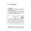 2019新书 会计做账一点通 图解实例版 第3版 范纪珍 企业经营管理会计零基础自学教程 凭证填制财务报表编制账簿登记审计税制改革 商品缩略图3