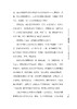 2020今天就开始极简生活 购物狂刷手机一族极简生活指导书 极简主义降低物欲 极简家庭极简工作极简人生书 商品缩略图4