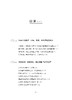 分享经济供给侧改革的新经济方案  滴滴 共享单车 看清当下经济趋势 企业管理经济书 商品缩略图3