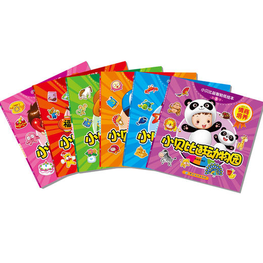 DD全6册儿童绘本0-3-6岁 小贝比第1季培养孩子内心情商教育童话书幼儿园儿童行为习惯培养绘本 宝宝睡前故事书幼儿4-5周岁早教书籍 商品图2