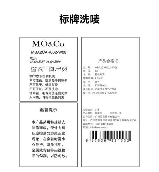 【2021夏上新】【9折】4楼MOCO夏针织外套原价1499现价1349 商品图5