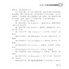 2019新书 九型人格与心理学 心理学入门 行为心理学基础 社会心理学 职场人际交往心理学 生活心理学 提升沟通效率心理学教程书 商品缩略图4