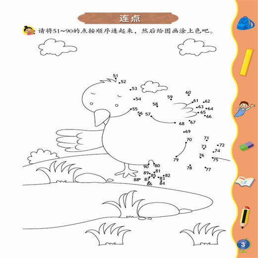 正版 超有趣的逻辑思维游戏：7~8岁儿童启蒙幼小衔接智力开发数学逻辑思维训练 比大小排序形状算数练习题 图形贴纸亲子互动游戏书 商品图2