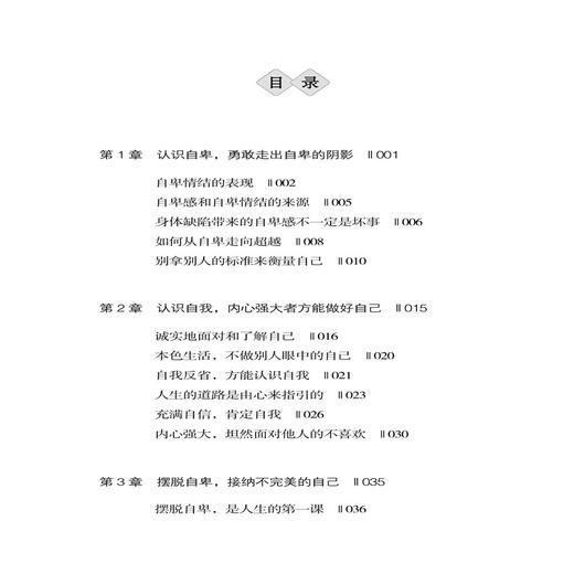 【2021新书】努力 让自己更加出众 张海波 你要么出众要么出局成功励志书籍你只是看起来很努力 努力到无能为力励志成功书籍畅销书 商品图1