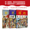 2019新书 送给孩子的科普书 城市篇 伦敦 巴黎 纽约 全3册 城市发展研究 城市科普书籍 城市交通名人名建筑文化知识普及图书籍 商品缩略图3