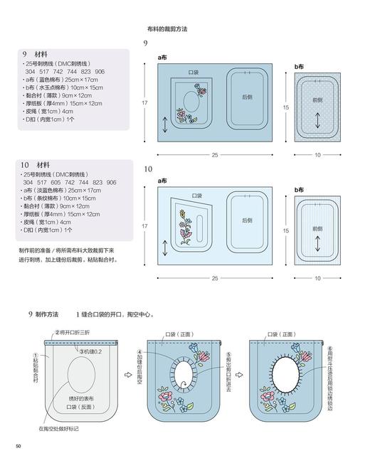 日本引进版权 绣日常:精致花鸟刺绣小物 动物刺绣书籍图解刺绣零基础自学书籍 商品图4