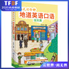 每天10分钟地道英语口语(提高篇) 从零开始练口语 自学入门与提高 美式英语口语书籍大全日常生活单词例句会话实例成人英语入门 商品缩略图0