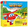 超级飞侠3D互动图画故事书·第四季·第三辑(全五册)拼音版幼儿园阅读绘本故事书3-4-5-6-7-8岁小中大班男孩动画片儿童漫画书籍 商品缩略图0