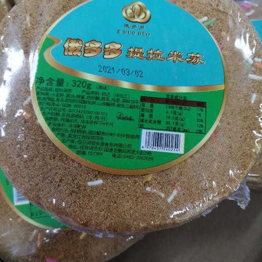 俄多多提拉米苏320g 商品图0