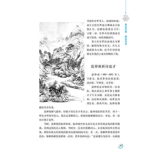 增广贤文全鉴（典藏诵读版）正版包邮全集 成人版国学书文白对照格言古今贤文原版经典国学书籍增光劝世真广曾广 商品图3