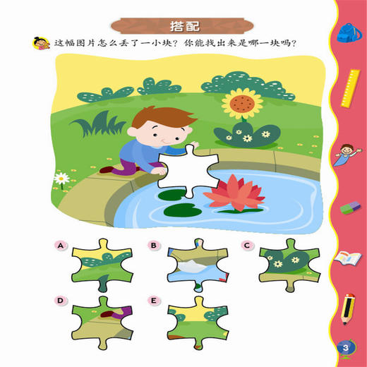 正版 超有趣的逻辑思维游戏：6-7岁儿童启蒙幼小衔接智力开发数学逻辑思维训练 比大小排序形状算数练习题 图形贴纸亲子互动游戏书 商品图2