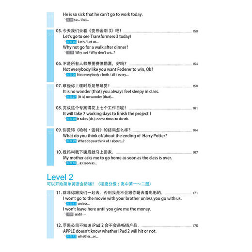 正版|英语语法超图解 英语语法看这本就够了大全集初高中英语语法英文学习方法 零基础入门自学英语语法书学英语速成牛津大学英语 商品图3