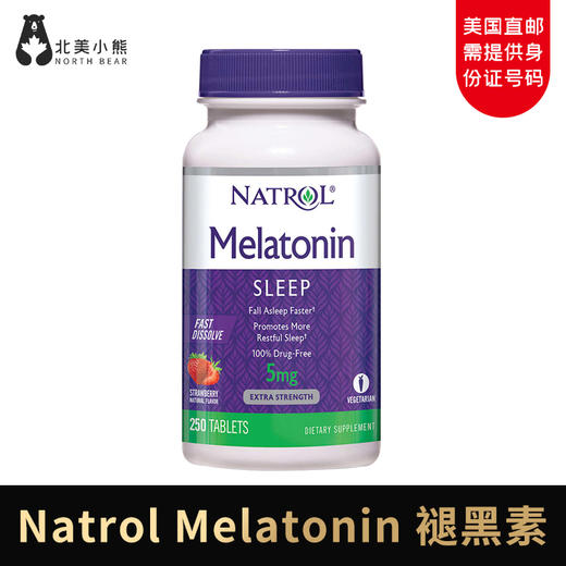 Natrol Melatonin 褪黑素草莓味改善睡眠 250粒 #美国直邮 商品图0