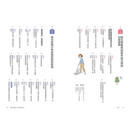 2020新书 极简生活提案 我只想简单地生活 yukiko 极简生活指南手册 生活居家收纳技巧小窍门整洁 室内空间合理布局物品摆盘方法书 商品图3