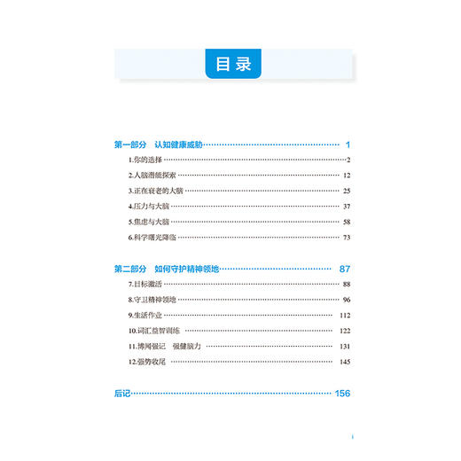 2020新书 对抗衰老 让你的大脑更年轻 弗兰克密诺斯 大脑使用手册 制订脑健康训练计划 延缓记忆衰退 保持思维敏锐 大脑思维训练 商品图1