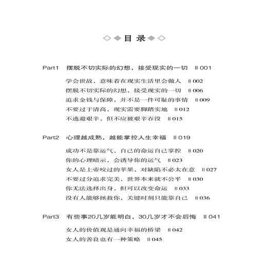 【2020新书】不靠自己 谁也给不了你想要的生活 刘语 青春励志你不努力谁也给不了你想要的生活别在吃苦的年纪选择安逸自我强大书 商品图1