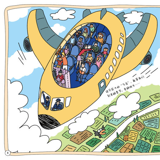 我的探索图鉴：社会卷 商品图2