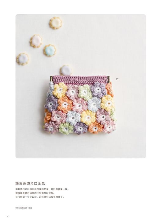 现货 用刺绣线钩织的可爱饰品 刺绣书籍刺绣入门课刺绣书籍大全花样针法刺绣教程书花样图纸刺绣针法大绣花全纸刺绣图纸 商品图2
