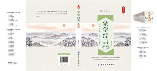 汉书全鉴 汉书 原文+注释 全本全注 中华国学文库 中国通史历史国学书籍 中国史书经典书籍 中华经典 商品图2